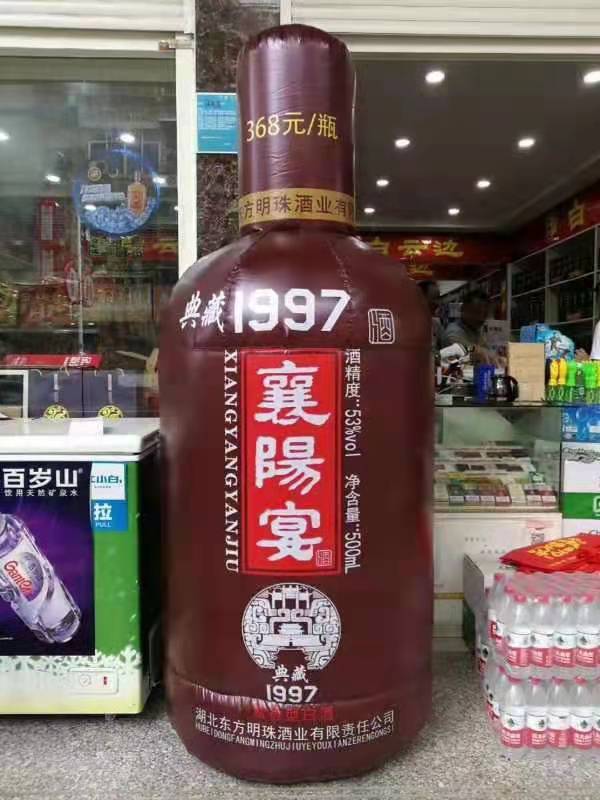 潭门镇酒厂广告气模